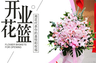 上海黄浦区南京东路街道花篮配送